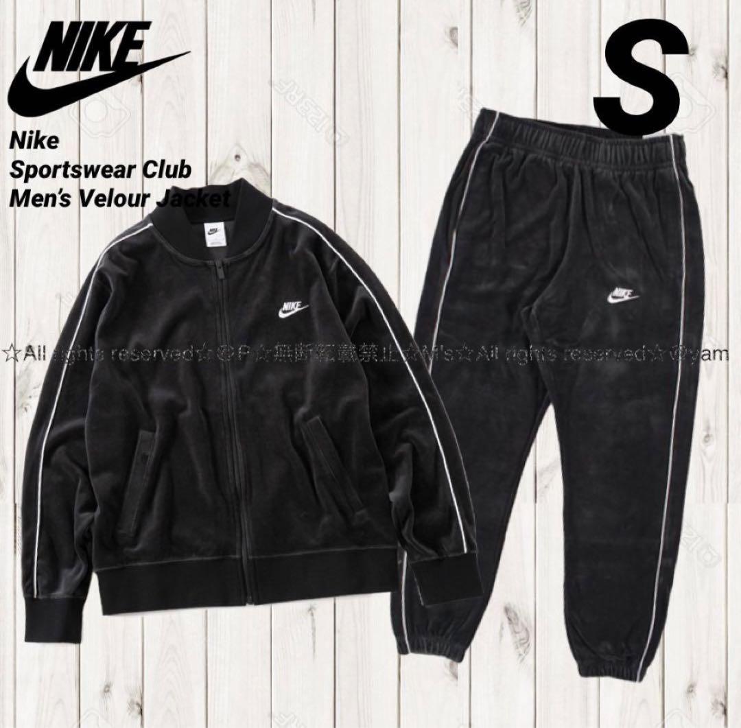 新品 NIKE ナイキ ベロア ジャージ 上下セット ジャケット パンツ 黒 S 画像1