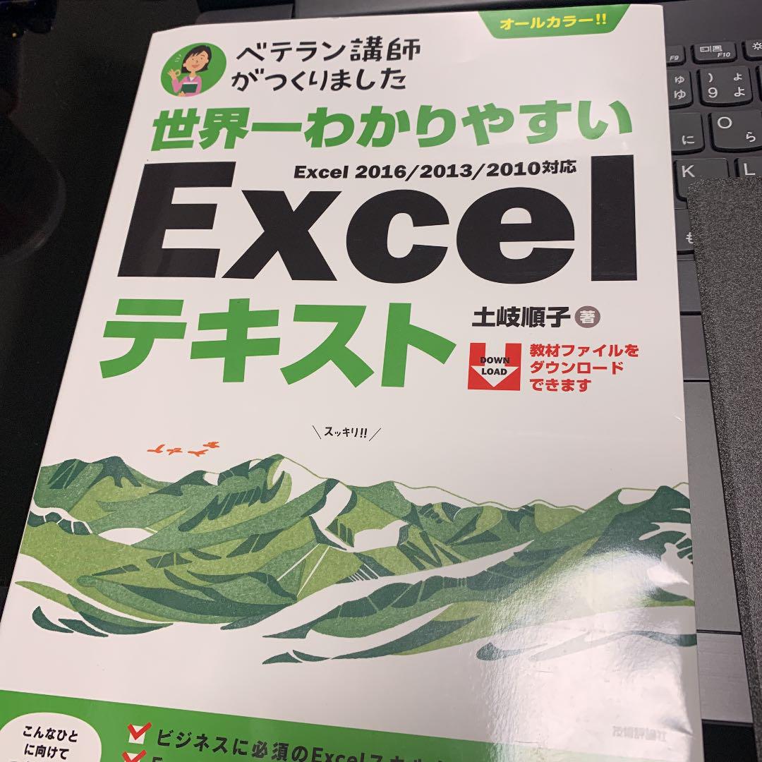 パソコン、マウス、マウスパッド、ケース、Excelテキスト パソコン、マウス、マウスパッド、ケース、Excelテキスト