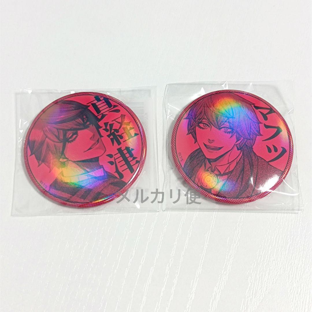 ジャンケットバンク ガチャメイト ホログラム缶バッジ 真経津 2