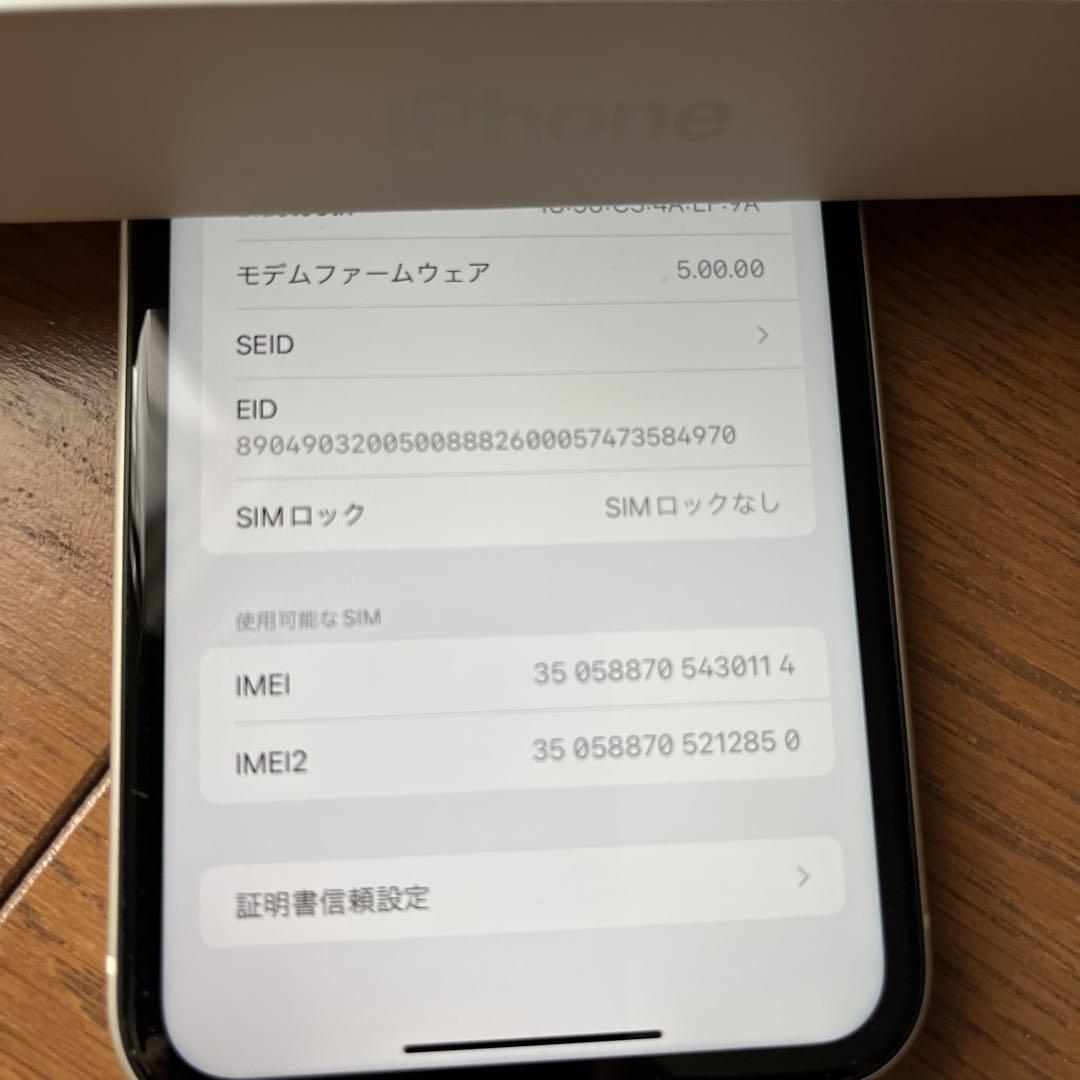 Apple iPhone 11 64GBホワイト 本体 充電ケーブル付き