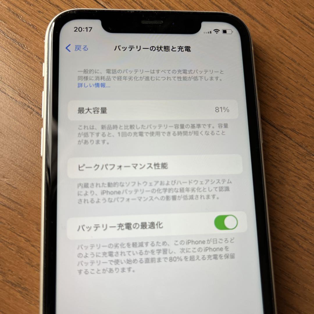 Apple iPhone 11 64GBホワイト 本体 充電ケーブル付き