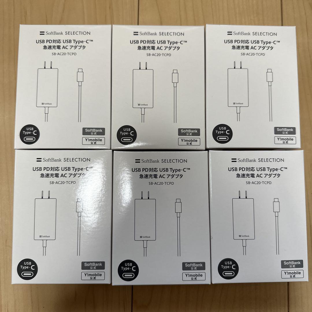 6個セット　ソフトバンク 充電器 USB type C 急速充電ACアダプタ