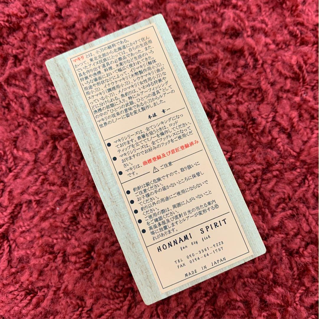 メルカリ 貴重 限定 本波幸一 マキリ ルアー ルアー用品 13 500 中古や未使用のフリマ メルカリ 貴重 限定 本波幸一 マキリ ルアー ルアー用品 13 500 中古や未使用のフリマ