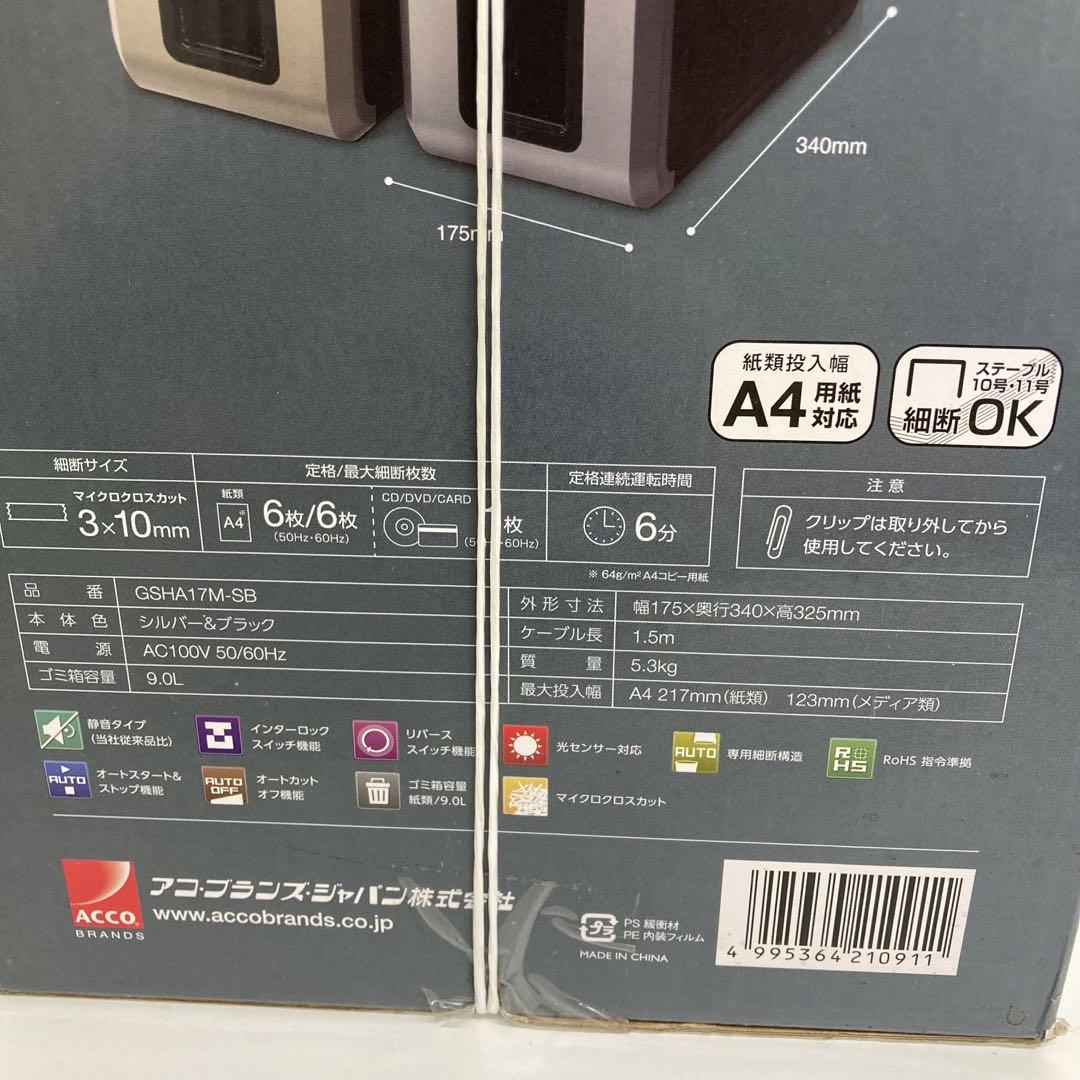 1745-G GBC マイクロカットシュレッダー GSHA17M-SB 未使用