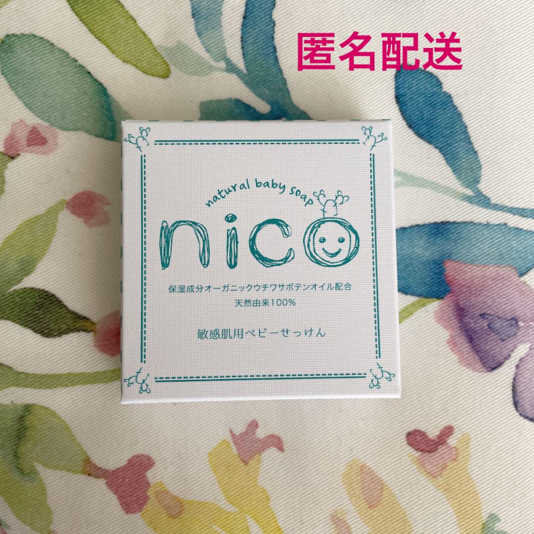 気質アップ 洗顔グッズ-nico soap natural baby soap nico 敏感肌用ベビ… - www.nexgenmedical.com 気質アップ 洗顔グッズ-nico soap natural baby soap nico 敏感肌用ベビ… - www.nexgenmedical.com
