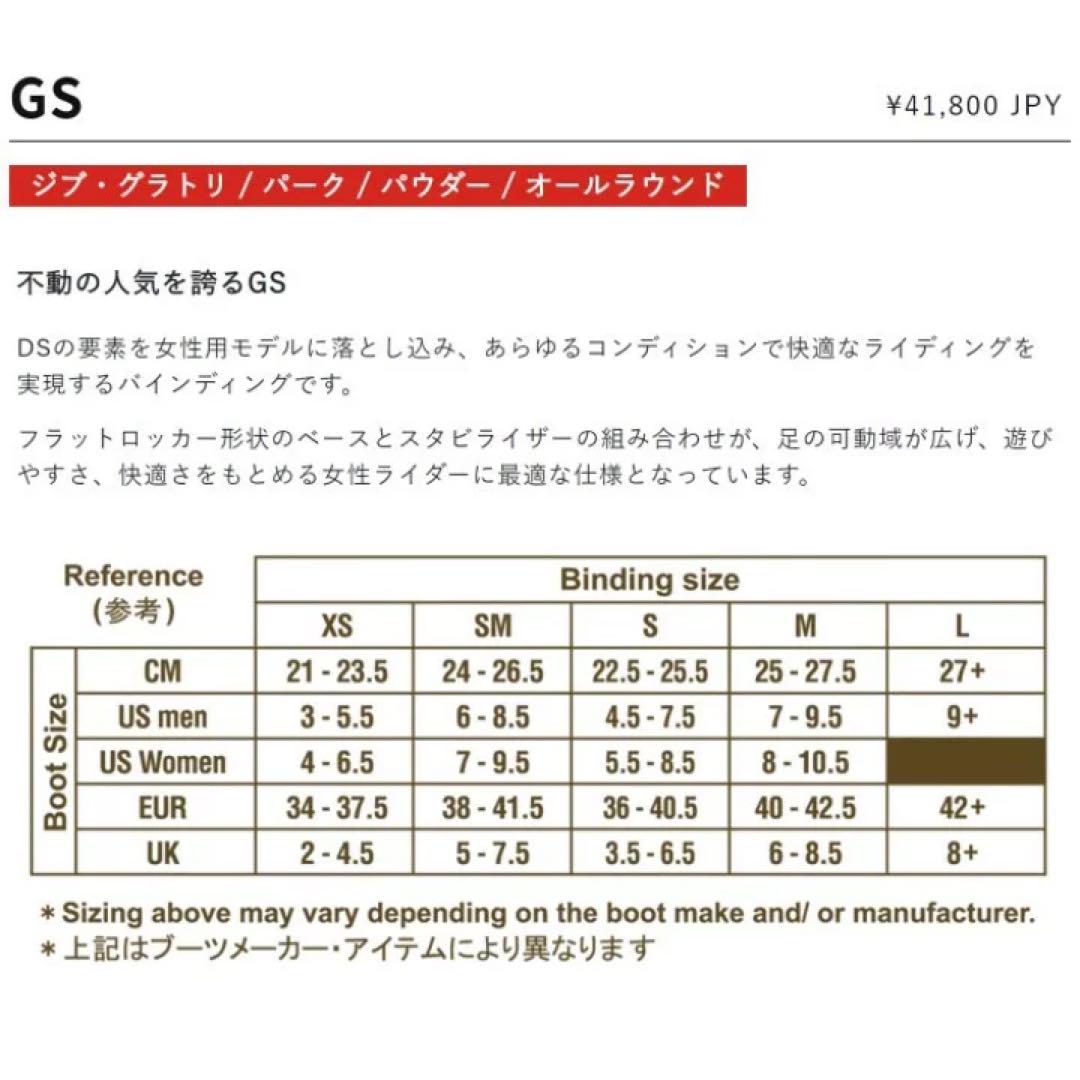 新品未使用　FLUX フラックス GS ビンディング  スノーボード　SM