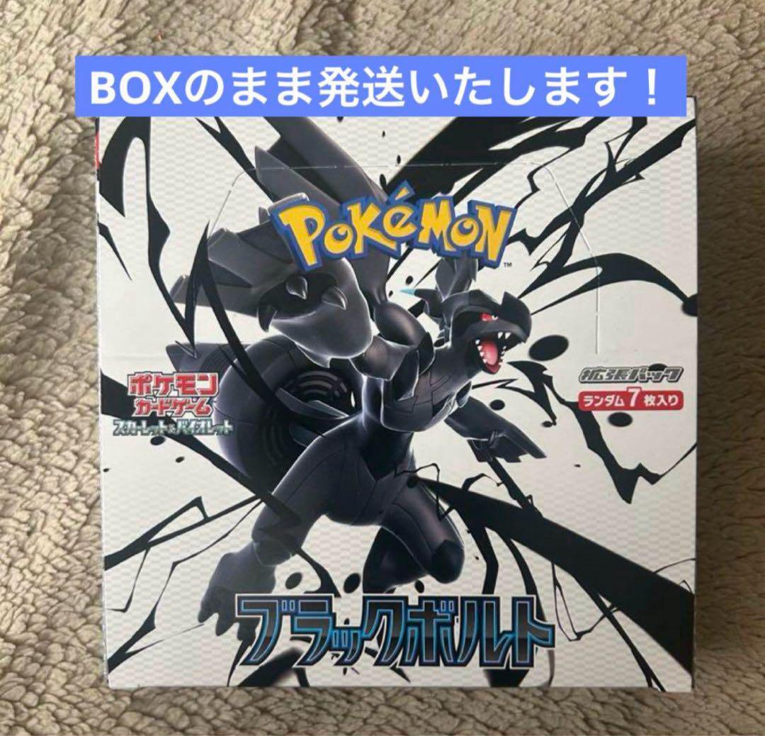 魅力の ブラックボルト未開封BOX シュリンクなし 新品未開封 1BOX ポケモンカードゲーム