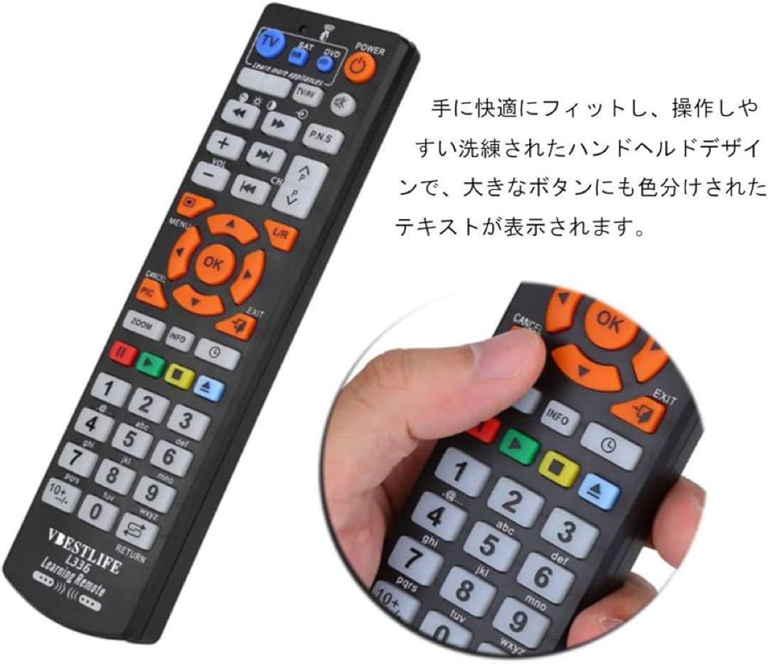 リモートコントロール