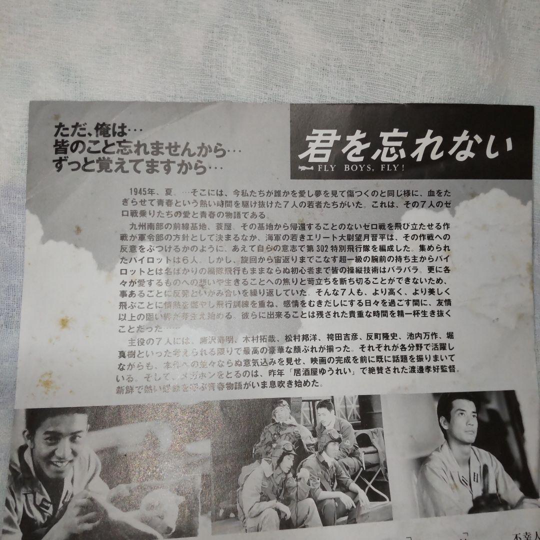 SMAP　グッズ　まとめ売　下じき、ミニファイル、カード、バンダナ、フライヤー