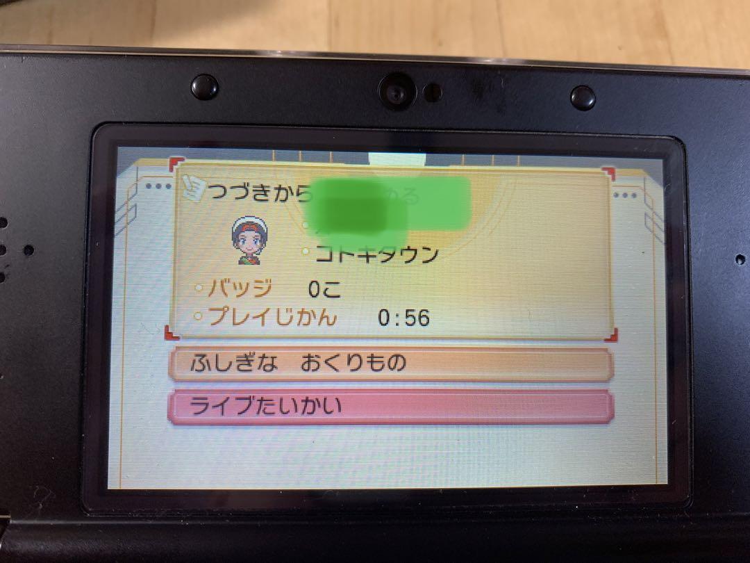 ポケットモンスター オメガルビー(ふしぎなおくりもの24枚 未