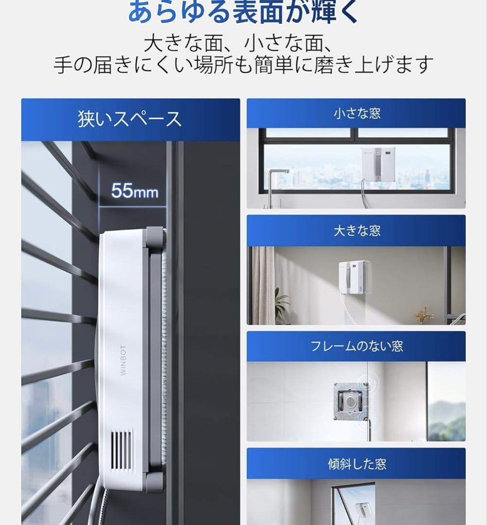 ECOVACS(エコバックス) WINBOT MINI 窓拭きロボット 自動清掃