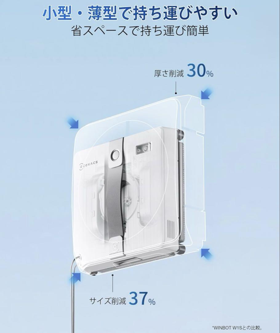 ECOVACS(エコバックス) WINBOT MINI 窓拭きロボット 自動清掃