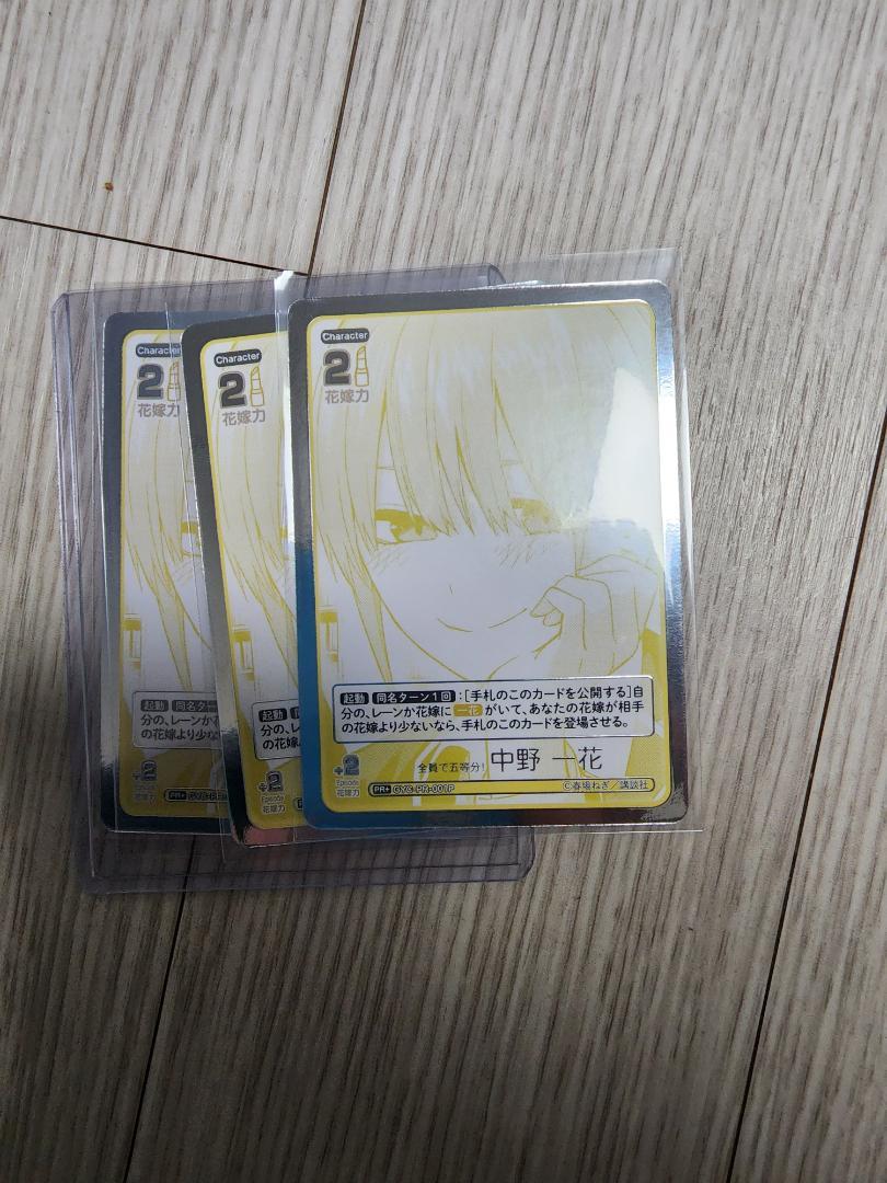 3)五等分の花嫁　ＰＲパラレル　マトメ