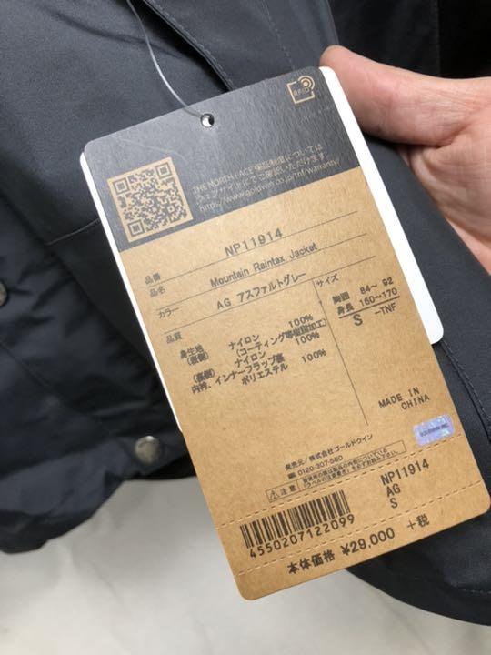 サイトと↳ THE マウンテンレインテックスジャケット S jE2ki-m47364768939 NORTH FACE ▅などにつき