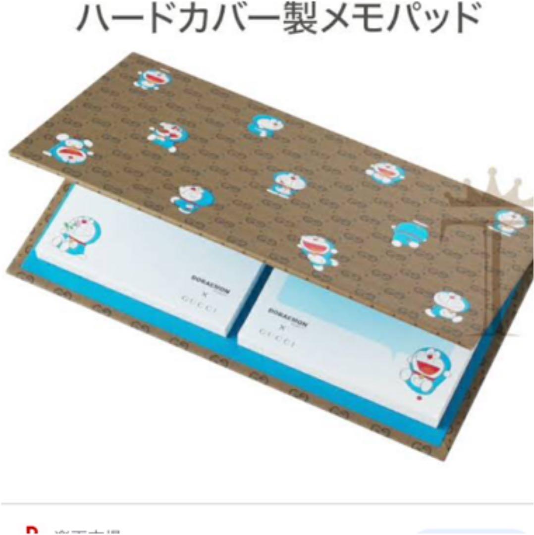 好評継続中 今だけ限定価格 Oggi 3月号 Gucci ドラえもん コラボ メモパット10セット 累計販売2万枚突破 Pharmascope Org