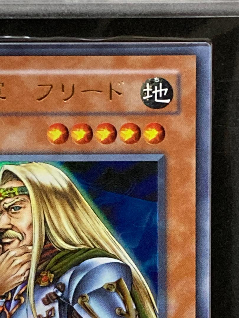 偉大な エラー】✴︎✴︎遊戯王 フリード 無敗将軍 ウルトラレア