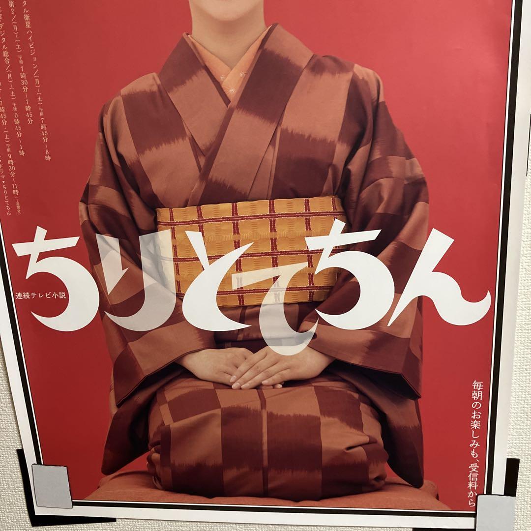 NHK連続テレビ小説　ちりとてちん　完全版DVD-BOX全３巻／貫地谷しほり主演 ゲオ公式通販サイト/ゲオオンラインストア【中古】1