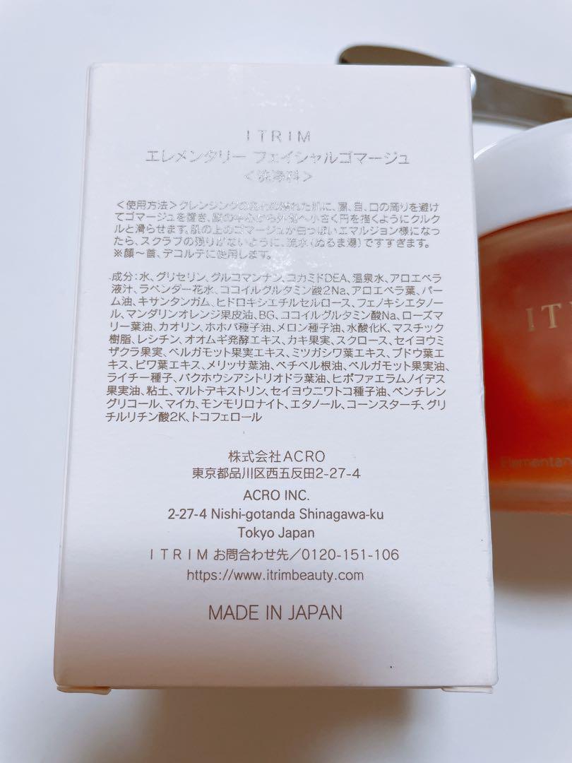 エレメンタリー フェイシャルゴマージュ 100g - フェイスジェル