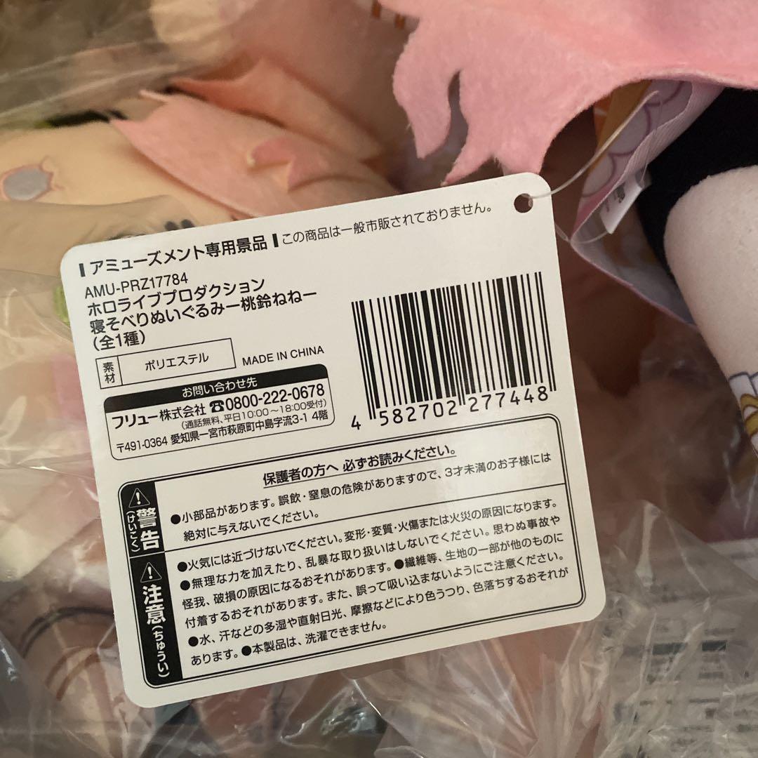 寝そべり ぬいぐるみ