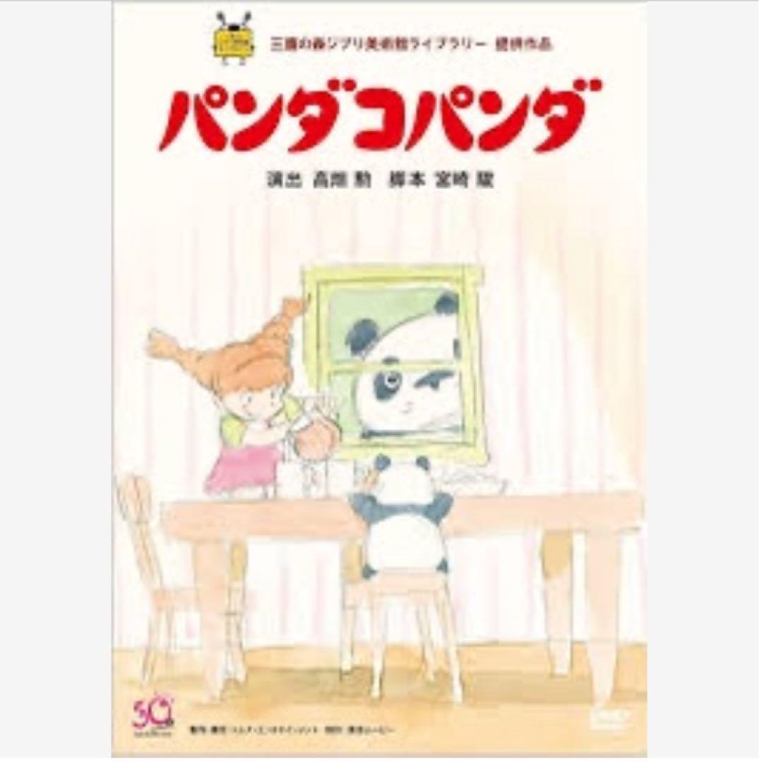 【10点/未使用】 特典DVD&ケース【※本編視聴可能】 リマスタージブリ