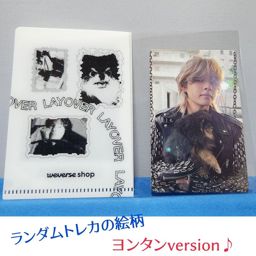 LAYOVER weverse shop global アーリーバードトレカ LAYOVER weverse shop global アーリーバードトレカ