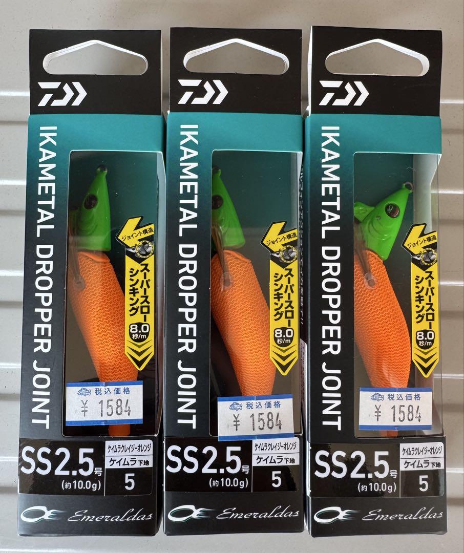 エメラルダス　イカメタルドロッパージョイントSS2.5号