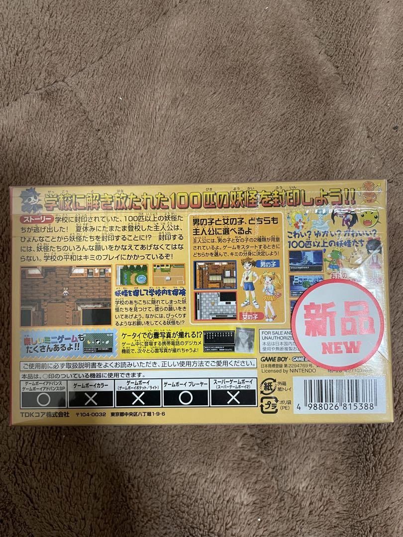 ゲームボーイアドバンス