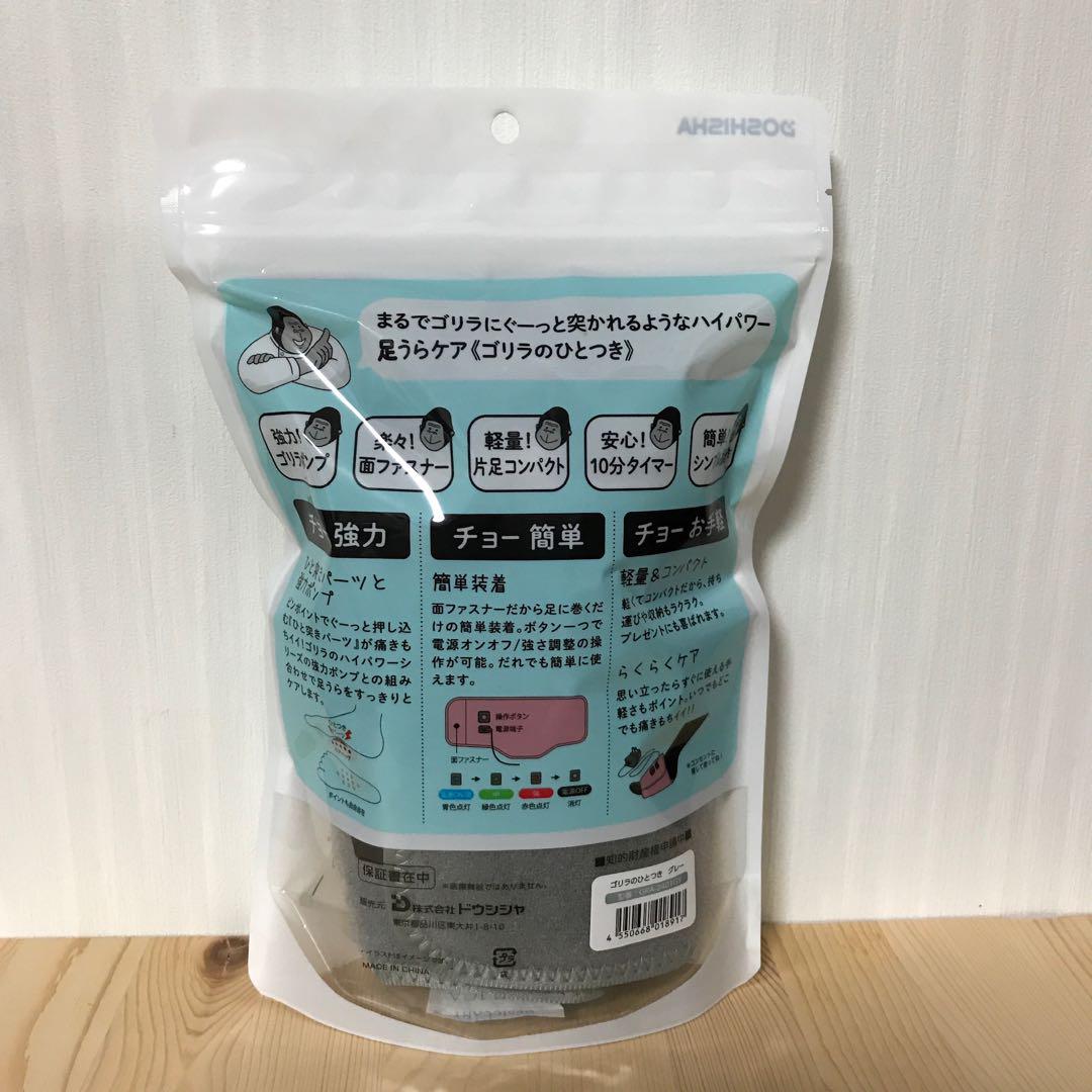 ゴリラのひとつき グレー