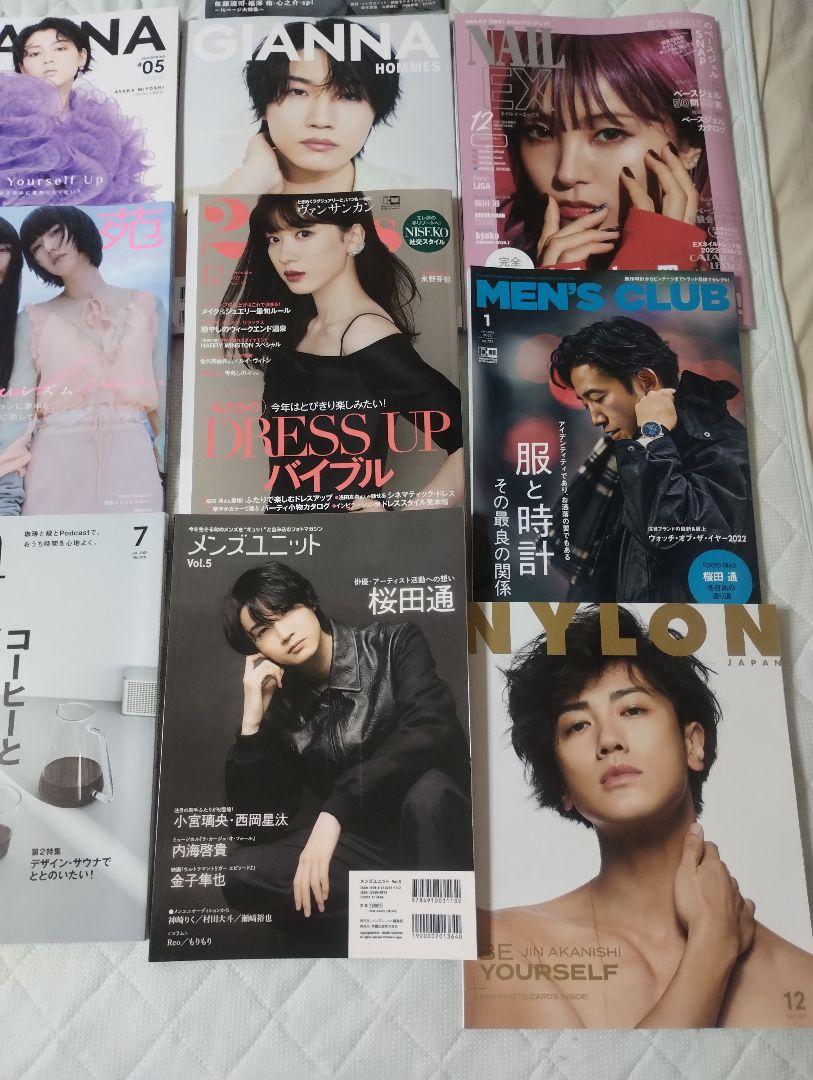 《未使用品　新品》雑誌　各種