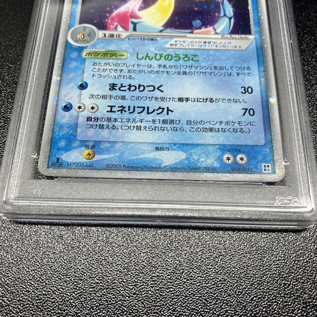 【PSA8】ミロカロスex