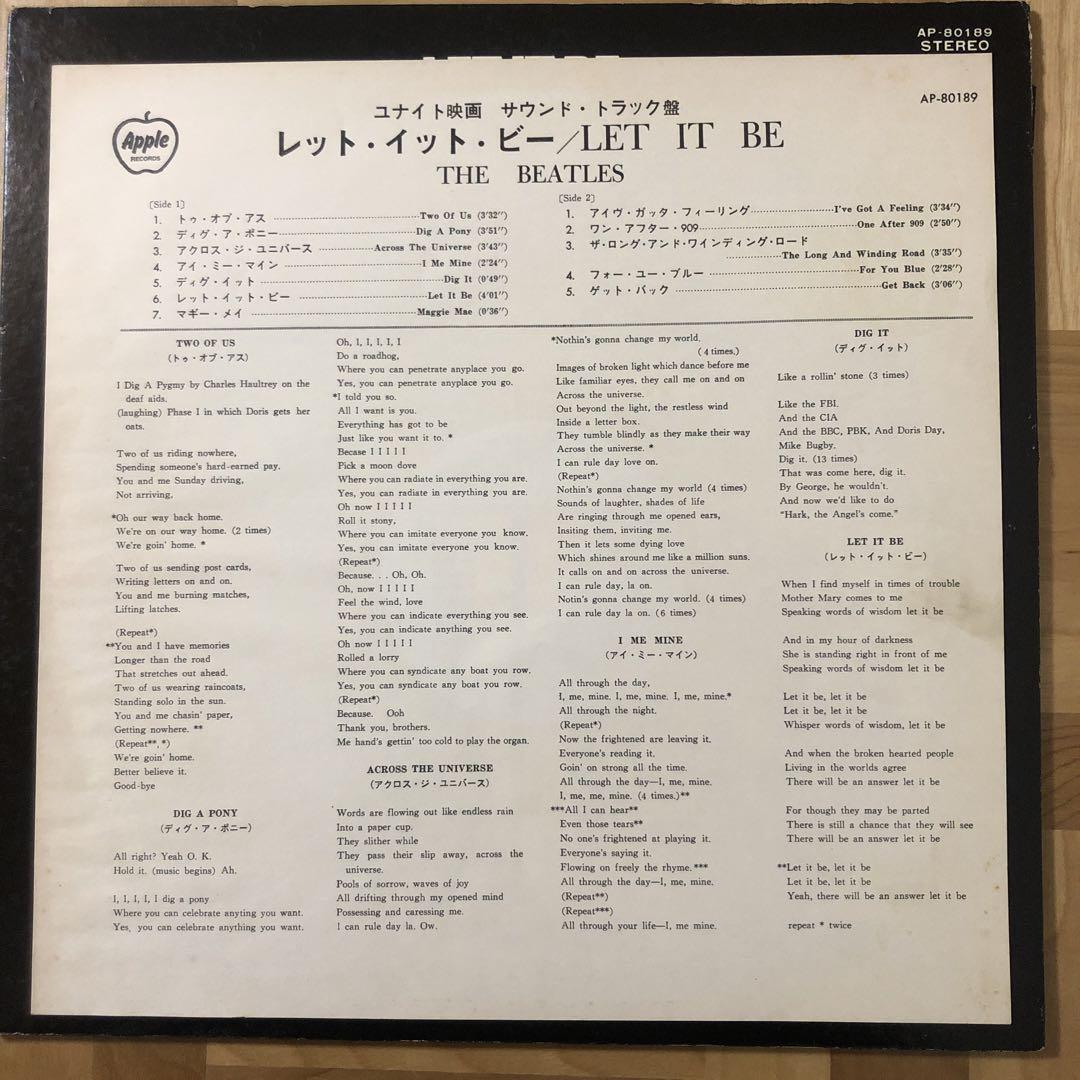 d221y17　LPレコード　ビートルズ / レット・イット・ビー