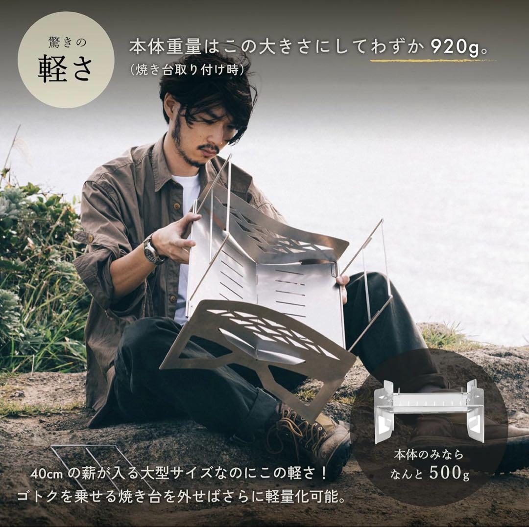 TOKYO CRAFTS マクライト2 焚き火台 【コンパクト/大型/軽量