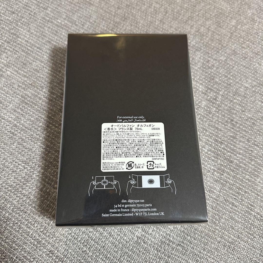 【新品未開封】ディプティック オードパルファン オルフェオン 75ml