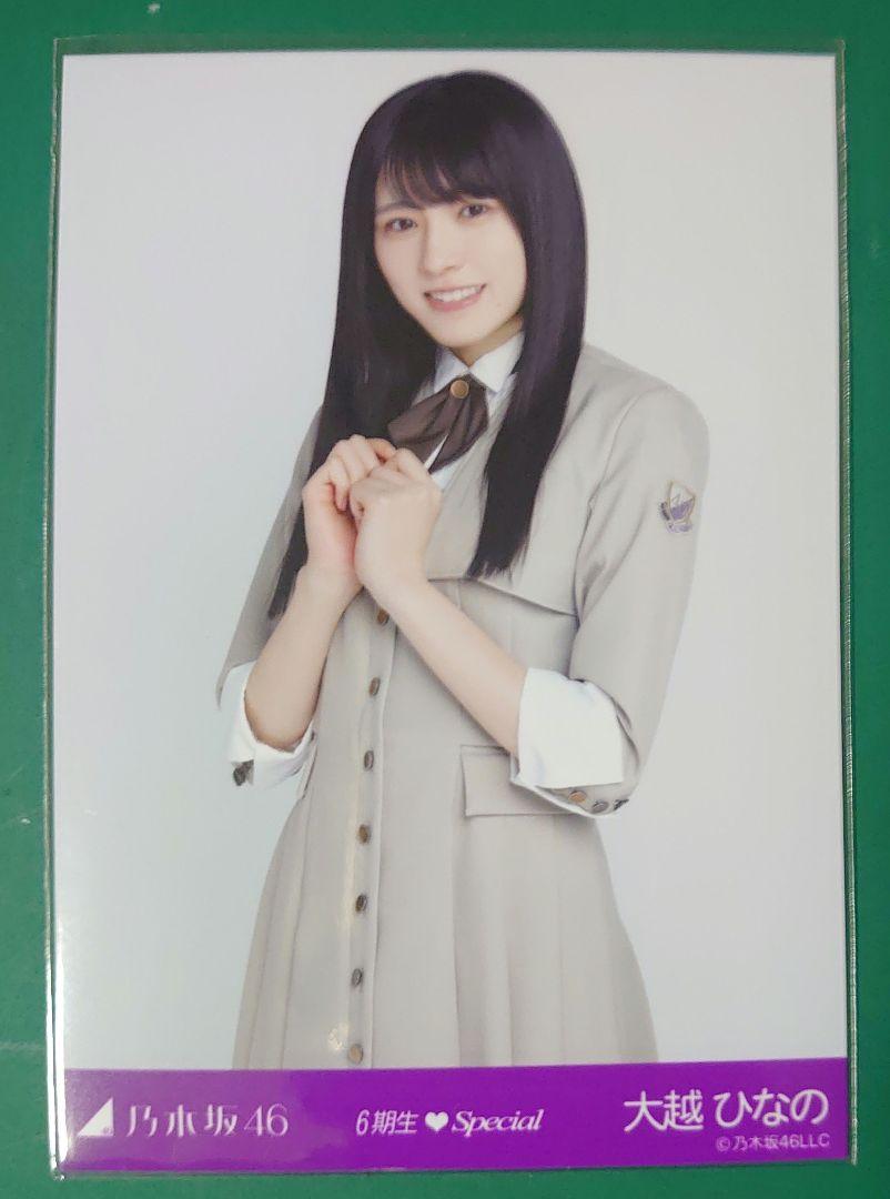 ⚠️最安値⚠️乃木坂46 13周年Anniversary 大越ひなの5種コンプ 乃木坂46 大越ひなの 13th Anniversary 写真3種コンプ - メルカリ
