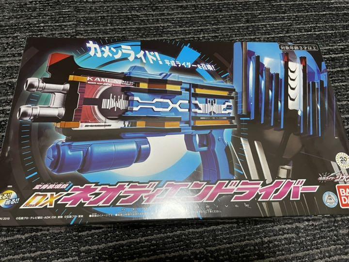 超安い品質 仮面ライダージオウ DXネオディエンドライバー プレバン限定 最終値下げ dopf.ui.ac.id 超安い品質 仮面ライダージオウ DXネオディエンドライバー プレバン限定 最終値下げ dopf.ui.ac.id