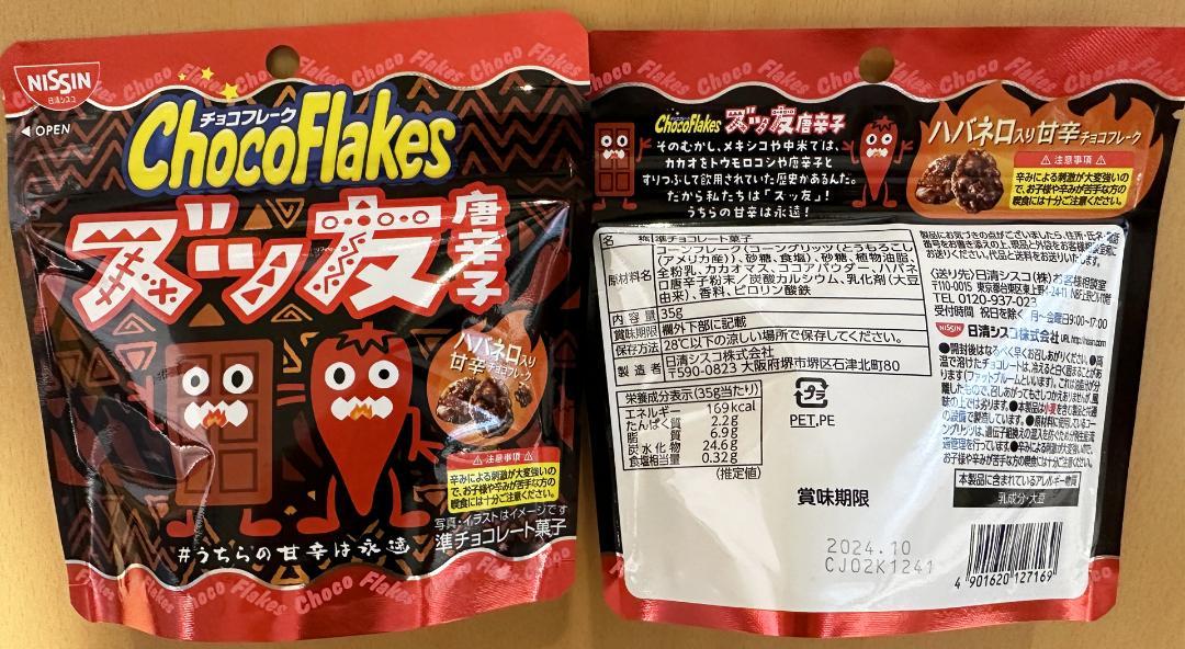 ドリンク 詰め合わせ アミューズメント景品 152・153 お菓子詰め合わせ_117 アミューズメント景品 - 菓子工場 直営 店