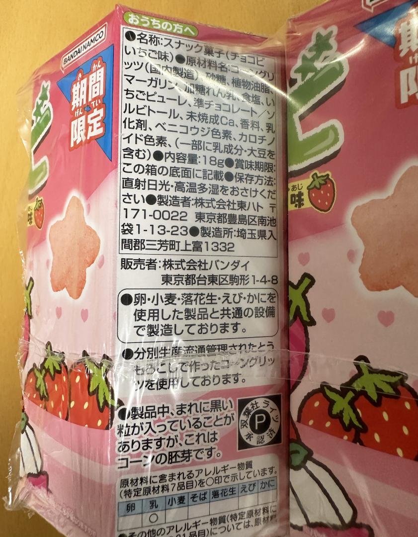 お菓子詰め合わせ_117 アミューズメント景品 - 菓子工場 直営 店