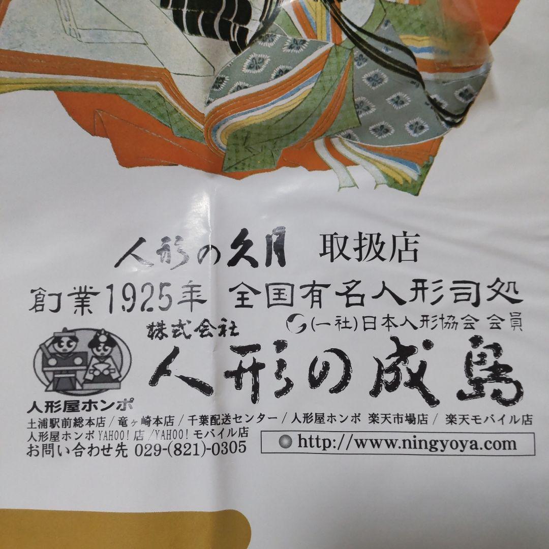 【即日発送】【直接受取可】五月人形 兜 上杉謙信