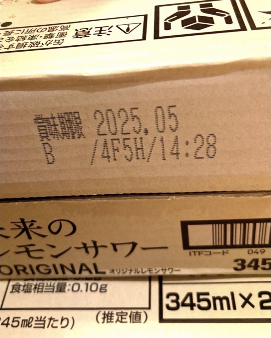 未来のレモンサワー　24本　プレーン　オリジナル　1ケース