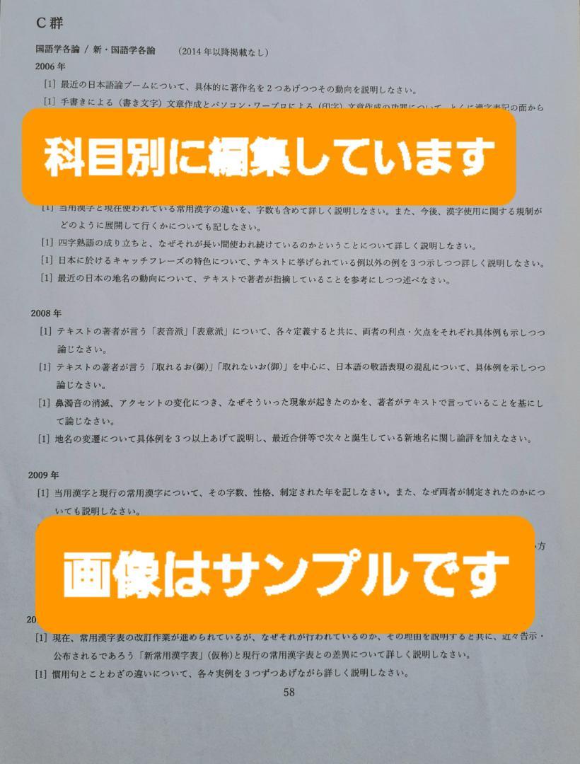 慶應通信　科目試験　過去問　経済学部・総合教育科目セット　2006~2023年 慶應通信 科目試験 過去問 経済学部・総合教育科目セット 2006