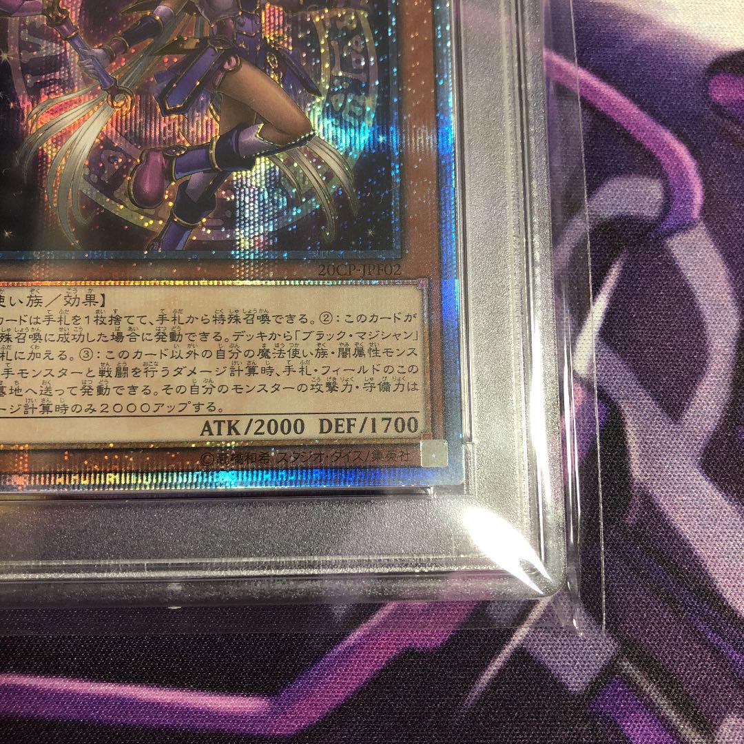 遊戯王　幻想の見習い魔術師　20th 幻想の見習い魔導師【20thシークレット】{20CP-JPF02}《モンスター》