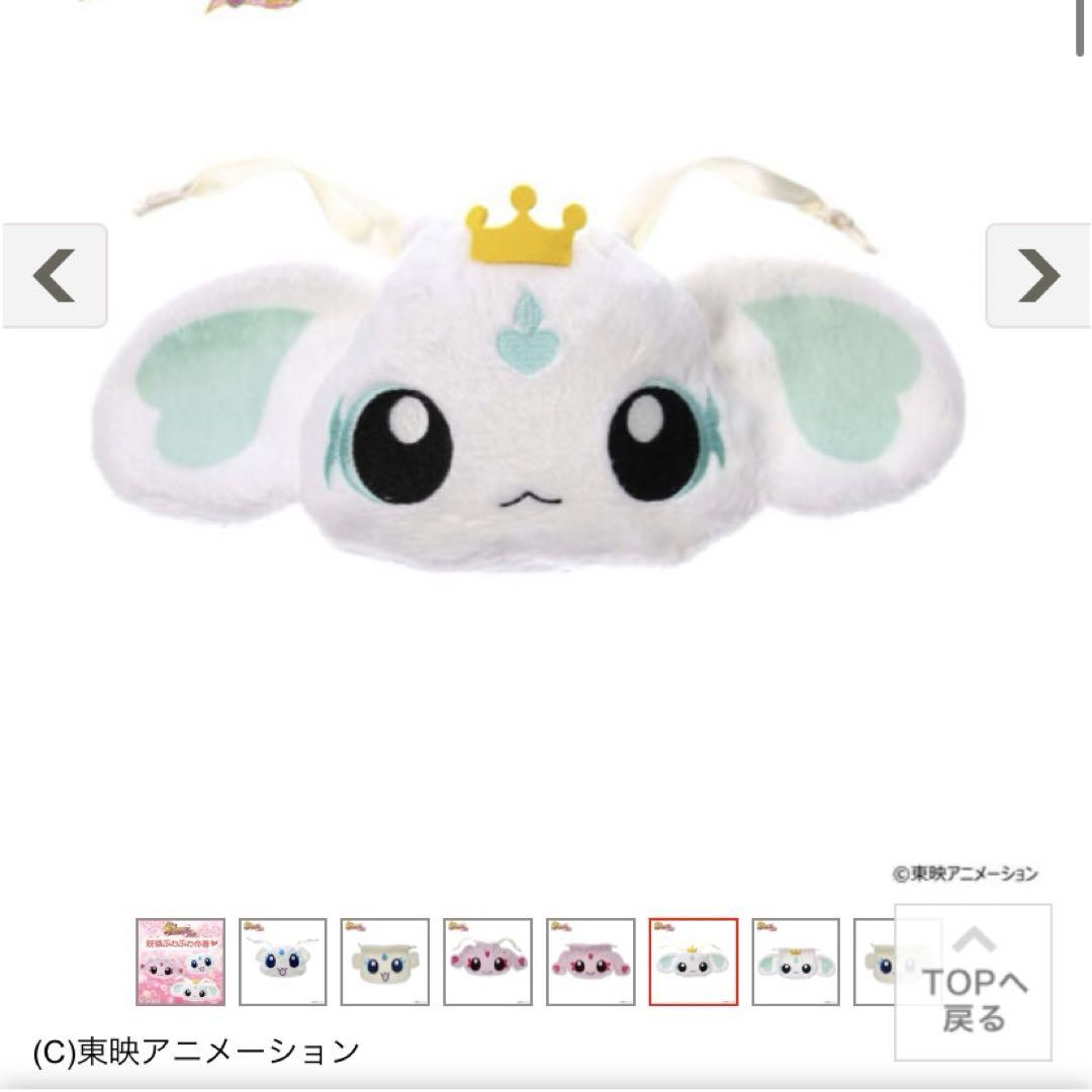 ポルン 写真がかざれるぬいぐるみ 「ふたりはプリキュア Max Heart」 Amazon.co.jp: ふたりはプリキュアMaxHeart マスコット