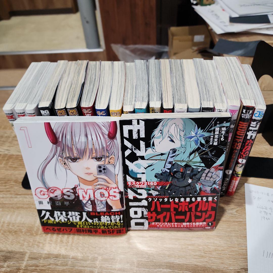 COSMOS。モスクワ2160。ライネージサーガ。そうだ売国しよう。他、計22冊