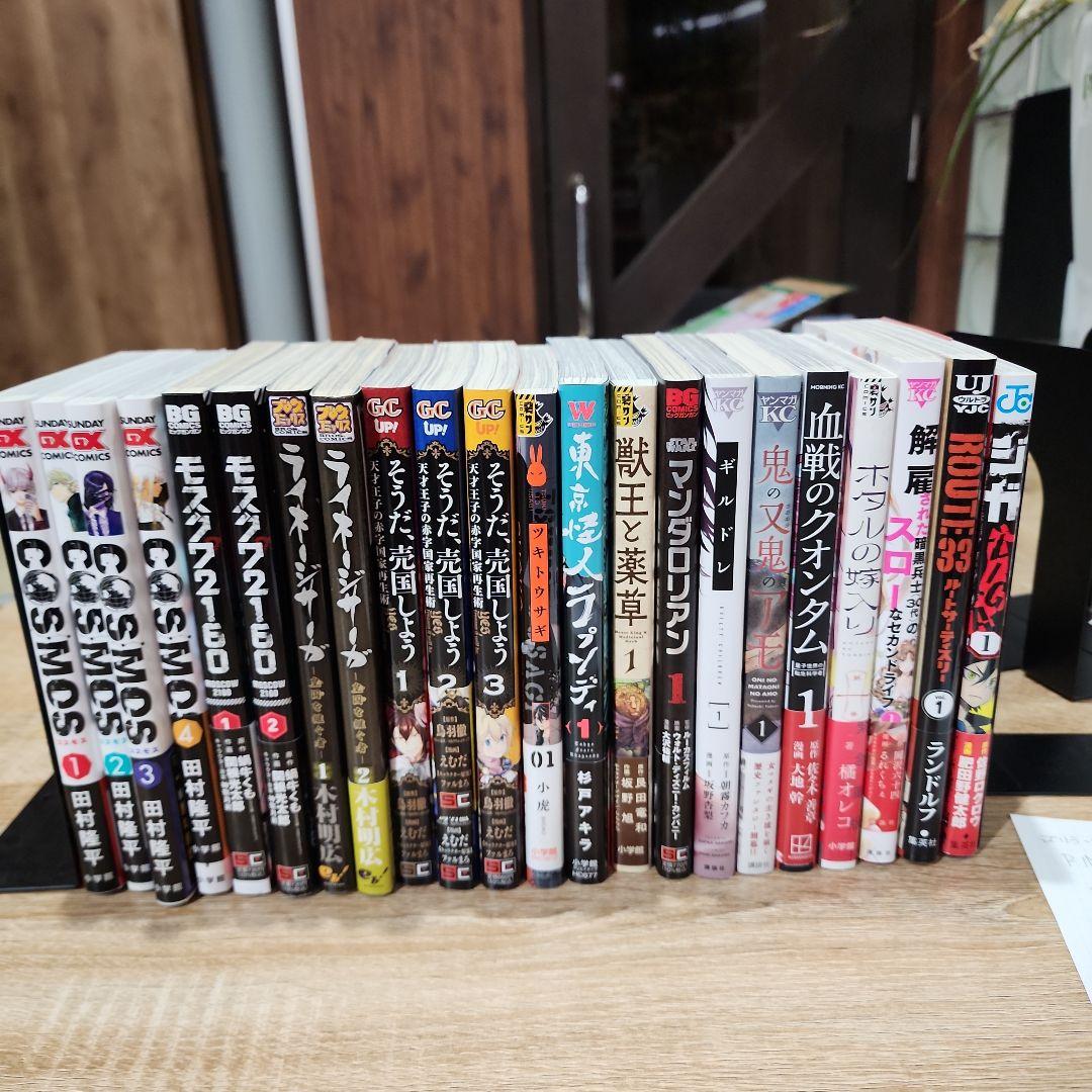 COSMOS。モスクワ2160。ライネージサーガ。そうだ売国しよう。他、計22冊