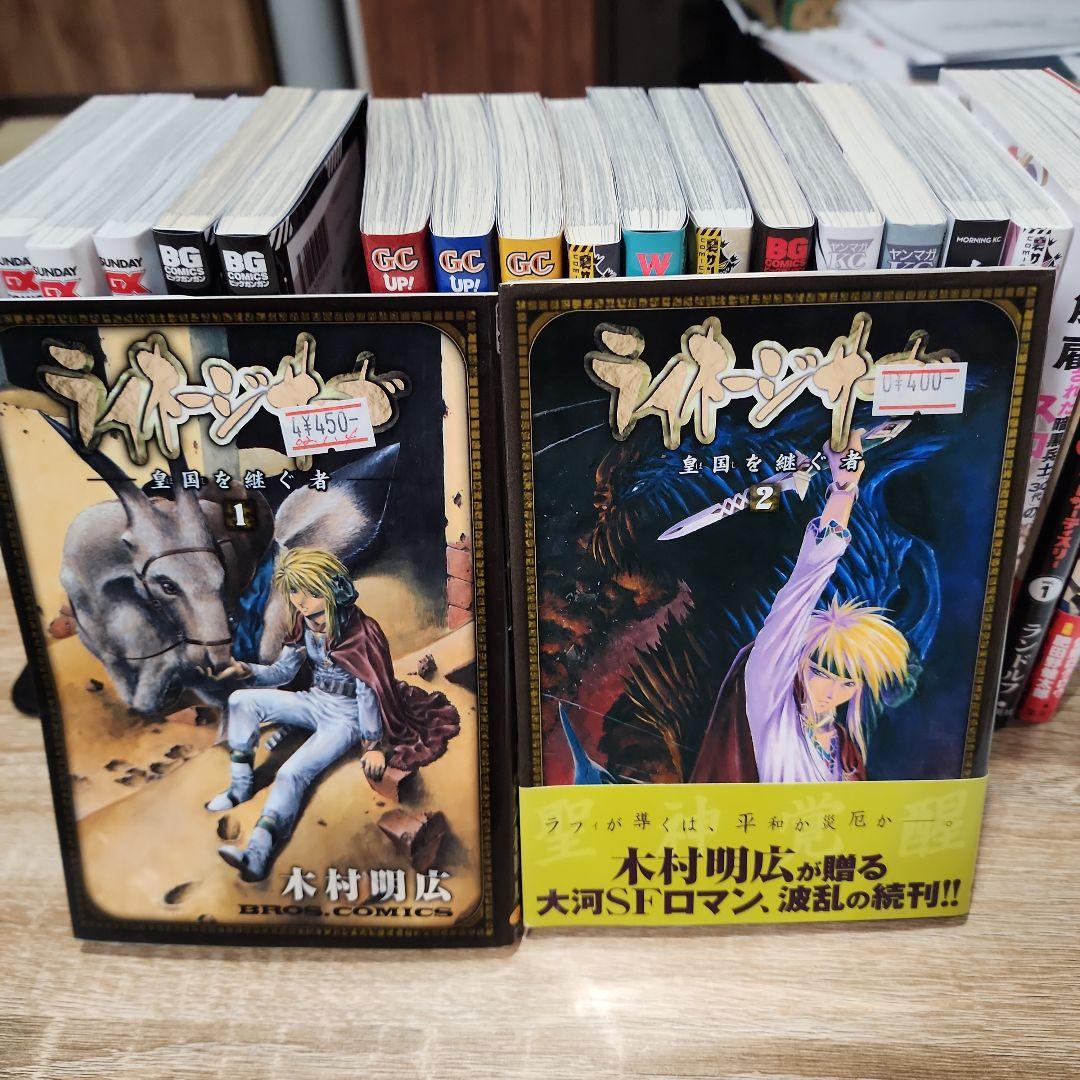 COSMOS。モスクワ2160。ライネージサーガ。そうだ売国しよう。他、計22冊