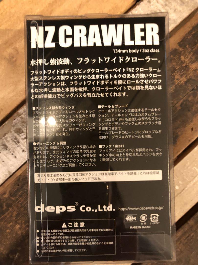 デプス NZクローラー deps NZ CRAWLER マスゲン 限定品セット