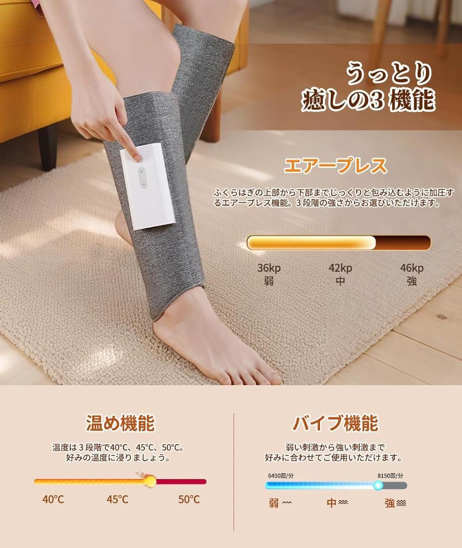 ふくらはぎリラックス コードレス 空気圧+温熱+バイブ機能 （2個入り）