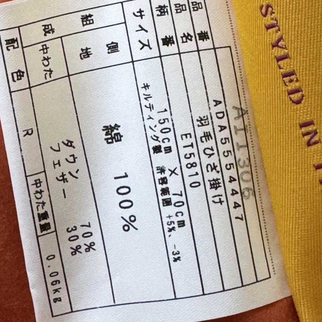 ETRO /エトロ ホームコレクション 羽毛ひざ掛け 膝掛け 150×70cm