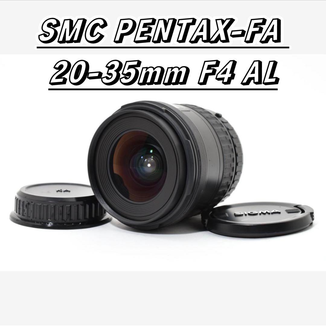 実用 ペンタックス SMC PENTAX-FA 20-35mm F4ペンタックスKマウント PENTAX