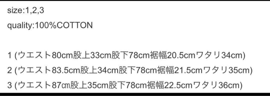 K*E様 美品◎ maatee&sons 俺のチノ　俺チノ　レディッシュブラウン